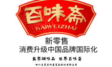 百味齋新零售小程序定制開(kāi)發(fā)案例